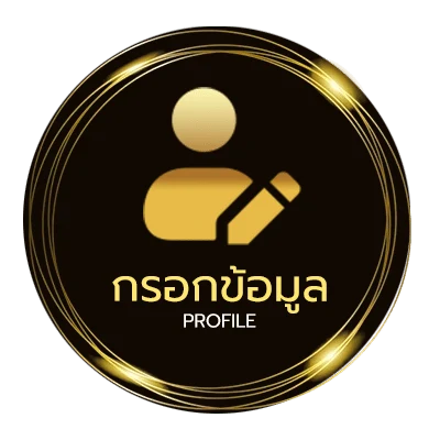 ข้อมูลส่วนตัว 5รับ100 ทํา 200 ถอนได้100 วอเลท